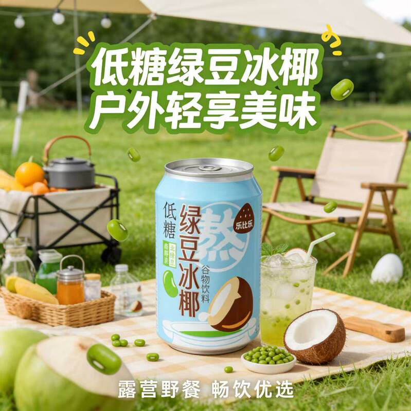 Wholesale Low-Sugar Cereal Drink 310ml Canned Refreshing Portable Healthy Drink Mung Bean Ice Coconut Wholesale Low-Sugar Cereal Drink 310ml Canned Refreshing Portable Healthy Drink Mung Bean Ice Coconut