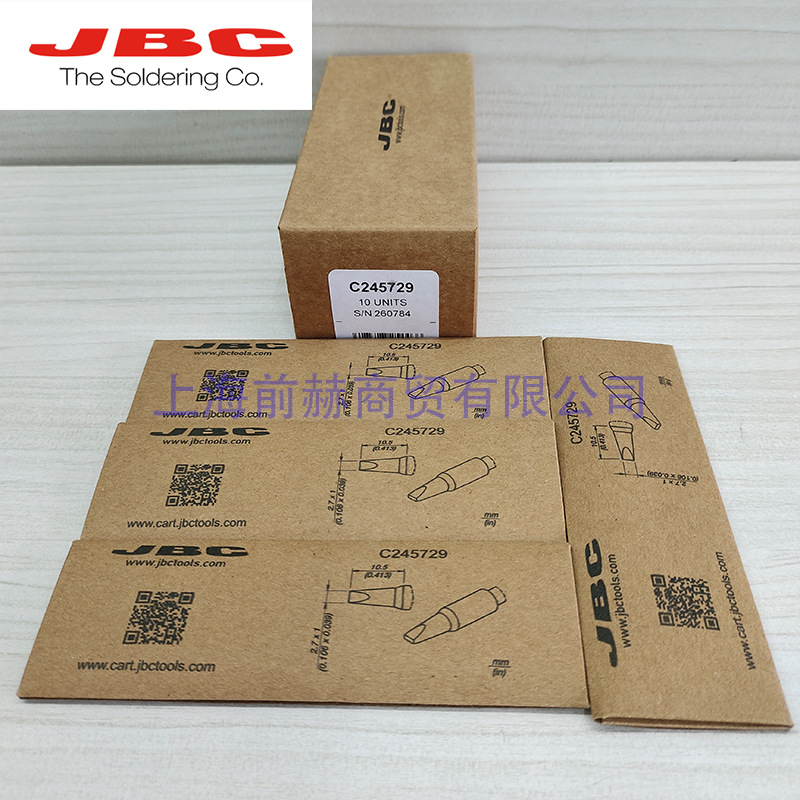 西班牙JBC C245-729 烙铁头 适用于T245-A 焊接手柄