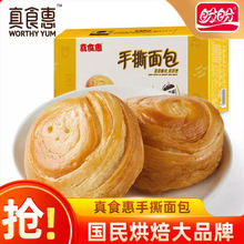 盼盼真食惠奶香味手撕面包整箱小零食早餐整箱年货糕点