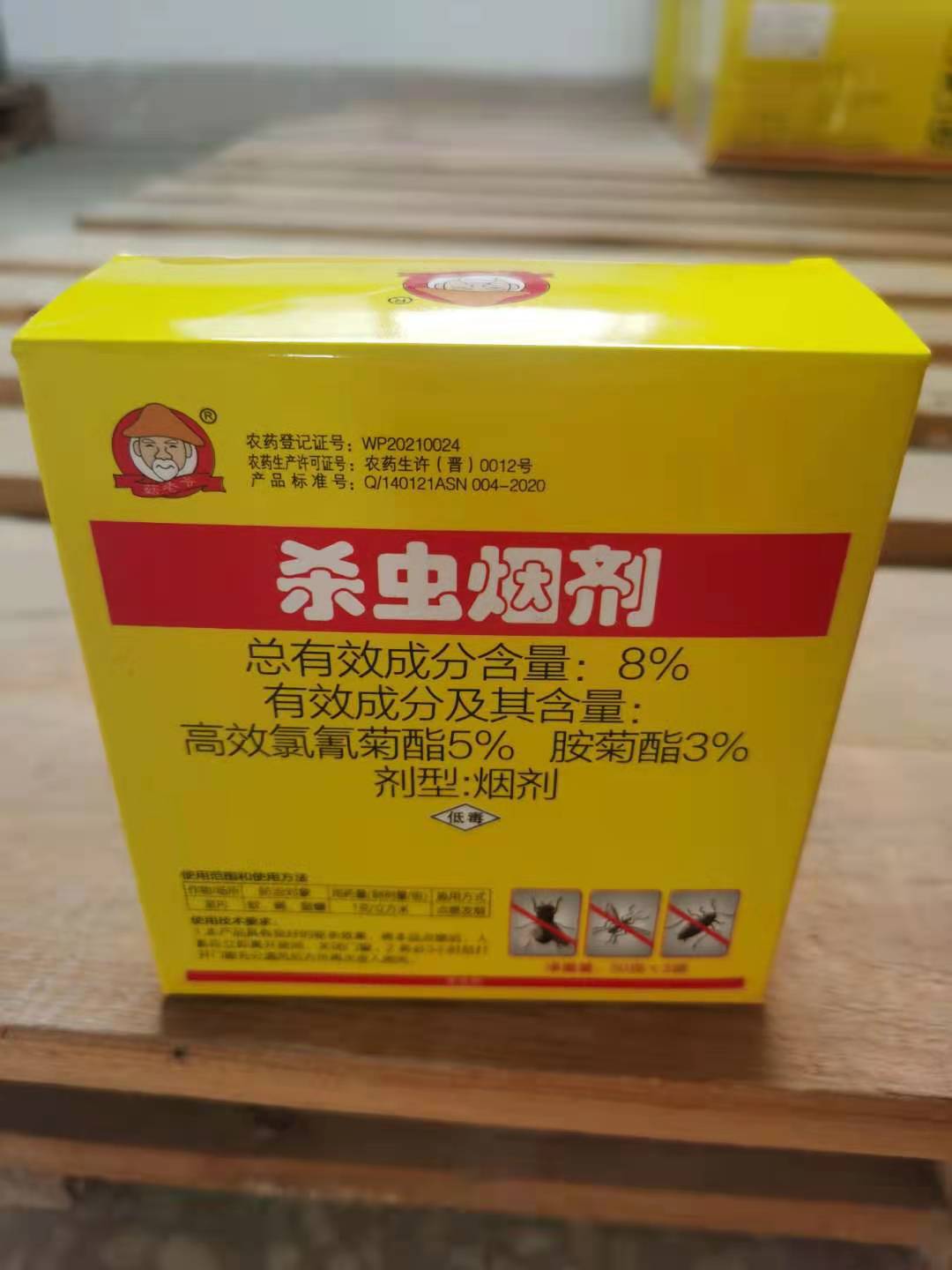 供應食用菌氣霧殺蟲劑，煙霧殺蟲劑，菇蟲壹熏淨