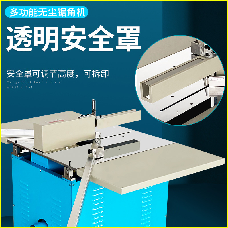 多功能无尘锯角机画框相框十字绣45度切割小台面吸尘切角机