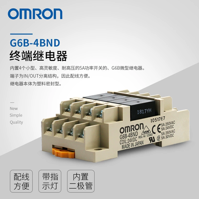 Omron Omron's new original authentic terminal relay G6B-4BND DC24V G6B-47BND
