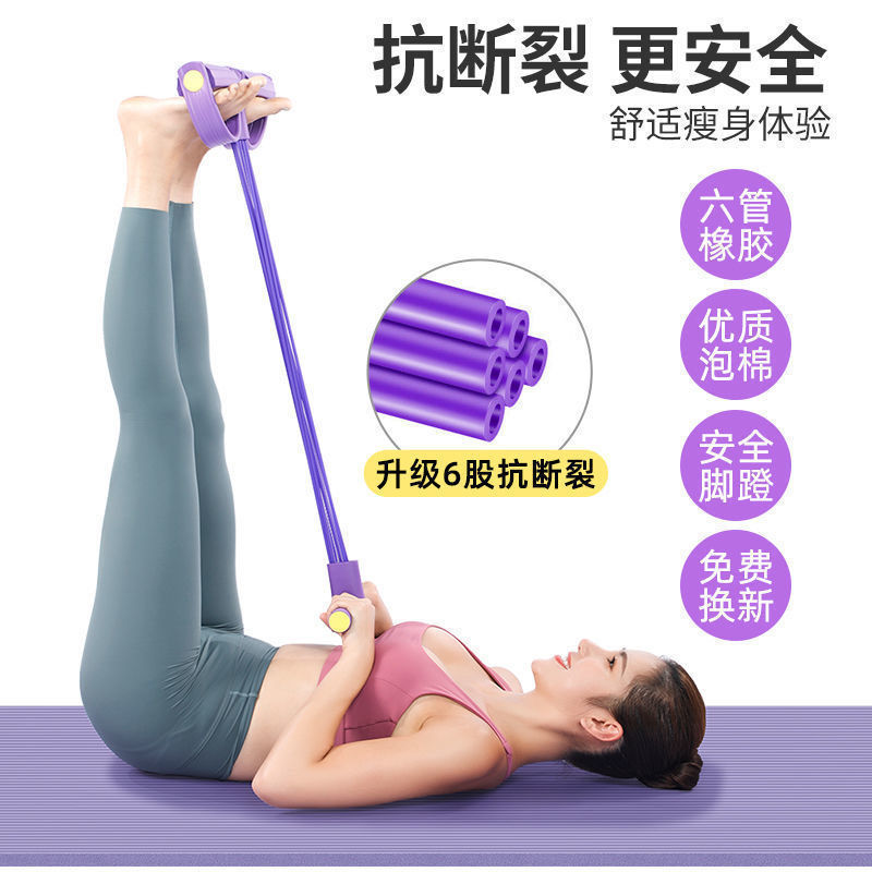 4 管ペダルプラーポータブル多機能 6 管ペダルプラー家庭用腹筋補助プラー|undefined
