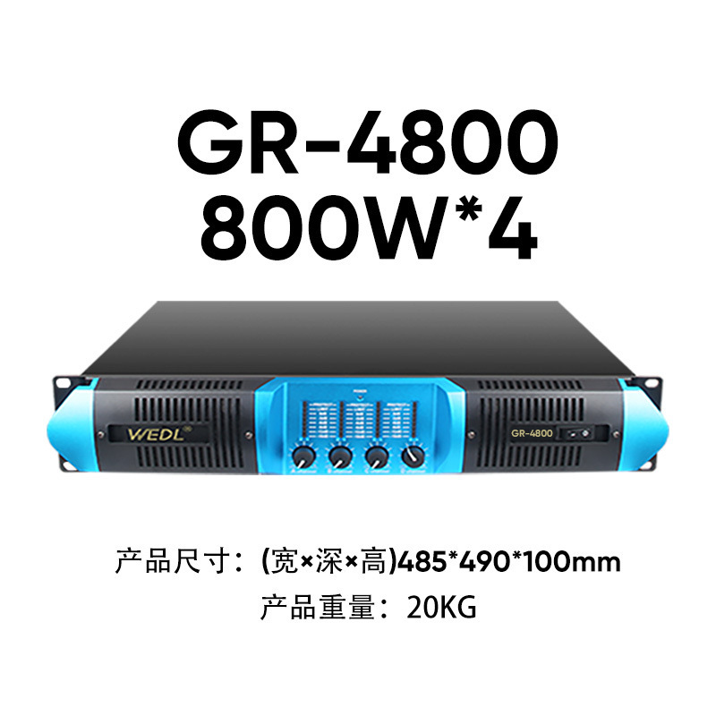 WEDL プロフェッショナルパワーアンプハイパワー KTV 屋外パフォーマンス 2 チャンネルスピーカーリアステージオーディオアンプ|undefined