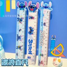喜迪奇异形直尺高颜值15cm带波浪边刻度绘图尺子文具用品学生奖品