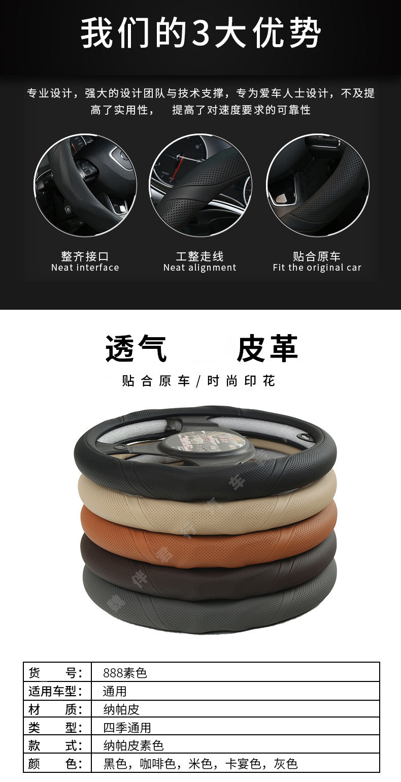 New Car Steering Wheel Cover Wholesale Nappa Leather Perforated Breathable Non-Slip Sweat-Absorbent Universal for All Seasons Cross-Border Handle Cover