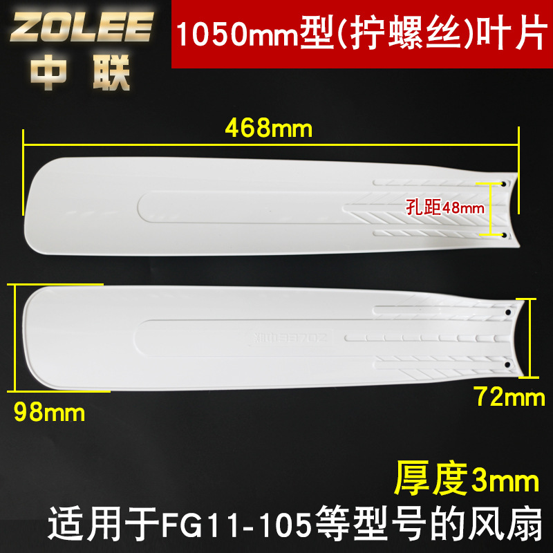 Zoomlion 1050mm square (double screw holes) 2 pieces