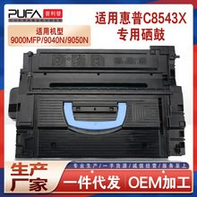 �m��C8543X����9050n����9000mfp̼��m9040dn��ӡ��ī��hp43xī��
