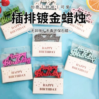 镀金英文插排蜡烛字母生日蛋糕插件蜡烛生日聚会庆祝氛围道具蜡烛