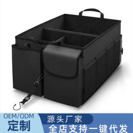 定制汽车后备箱收纳箱车载多功能储物盒整理包装车内用品折叠置物