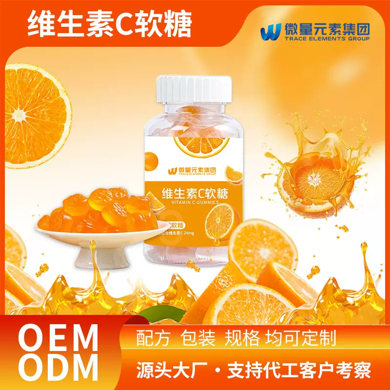 复合维生素软糖工厂定制 网红爆款水果凝胶糖果独立包装gummies