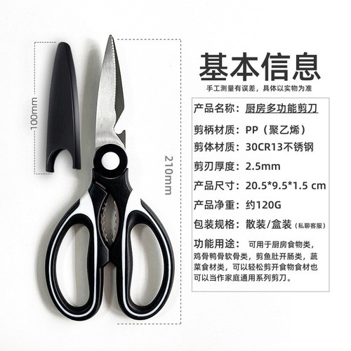 Kitchen Shears Thick Powerful Chicken Bone Shears Household Stainless Steel Big Scissors Multifunctional Food Shears Panda Shears