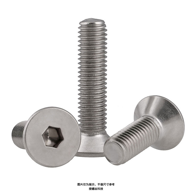 304不锈钢英美制沉头内六角螺丝钉3/161/45/163/8平头内六方螺栓
