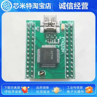 FT4232H MINI MODULE开发板USB Hi-Speed 接口模块I2 转UART