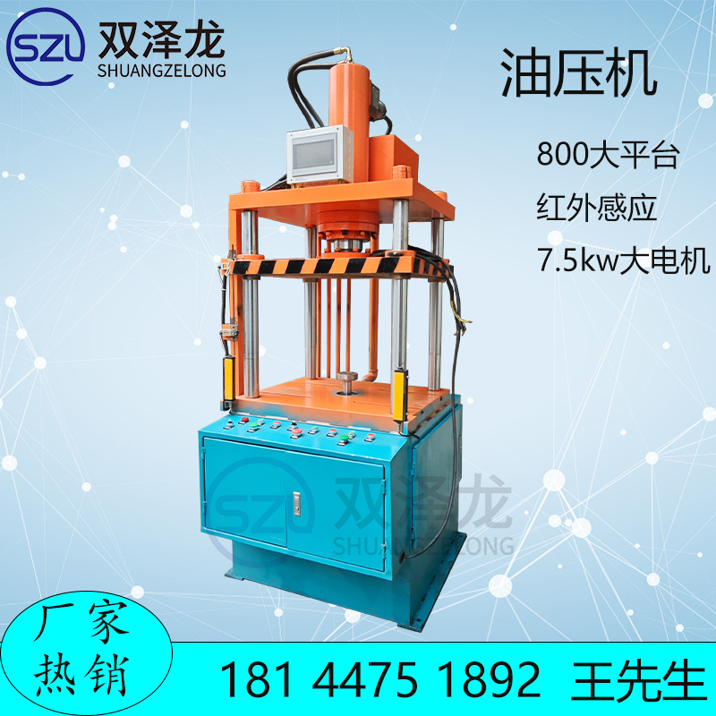 油压机主图004