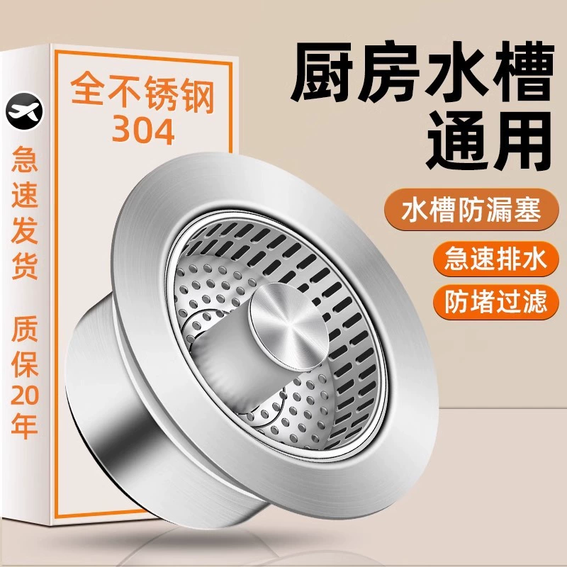 Сетчатый фильтр-корзина из нержавеющей стали для кухонной мойки, предотвращающий засорение.