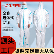 一次性防护服蓝条连脚养殖喷漆畜牧猪场防尘油水一次性连体隔离衣