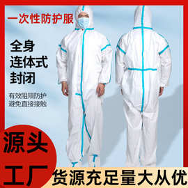 一次性防护服蓝条连脚养殖喷漆畜牧猪场防尘油水一次性连体隔离衣