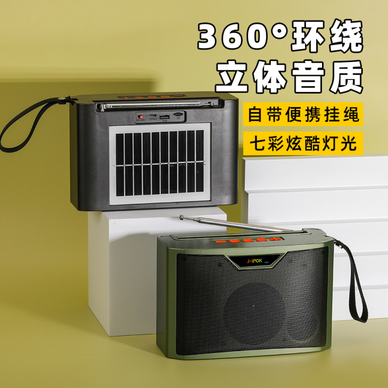 复古蓝牙音箱太阳能充电板户外便携式FM收音机低音炮便携式大功率|undefined