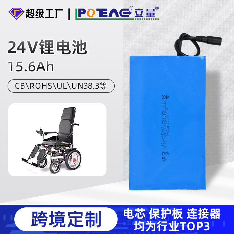 18650 Lithium Battery Pack with Wired Battery 3.7V 7.4V 12V 24V Large Capacity Electric Wheelchair Rechargeable Battery 18650 Lithium Battery Pack with Wired Battery 3.7V 7.4V 12V 24V Large Capacity Electric Wheelchair Rechargeable Battery