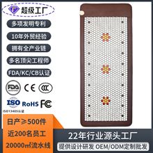 托瑪琳赭石光子床墊紅遠外負氧離子超長波家用理療床墊PEMF加熱床