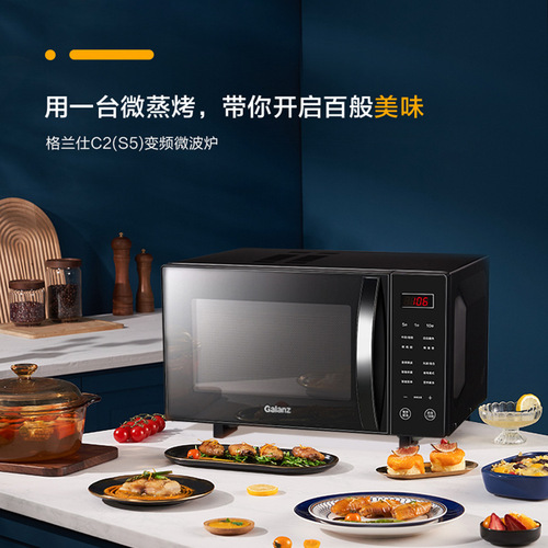 Galanz microwave oven 23 liters flat-panel heating variable frequency first-level energy efficiency household micro-steaming and baking light wave oven C2 (S5)