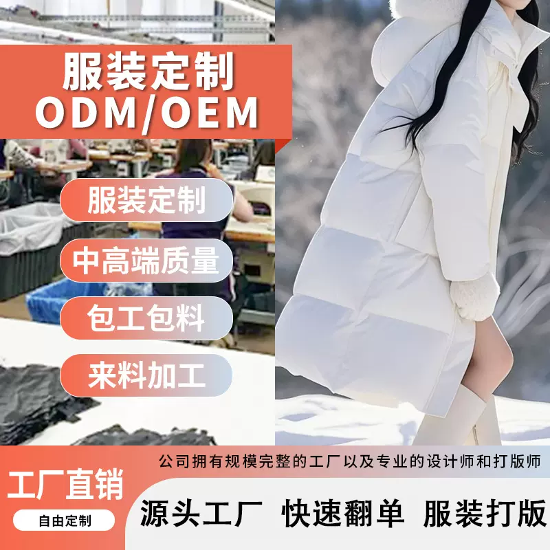 工厂定制冬季加长棉服2025新款大码女装logo来图加工制作长款棉袄