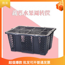 蔬菜一次性水果周转筐塑料黑色塑料框果园水果篮子杨梅筐中转箱