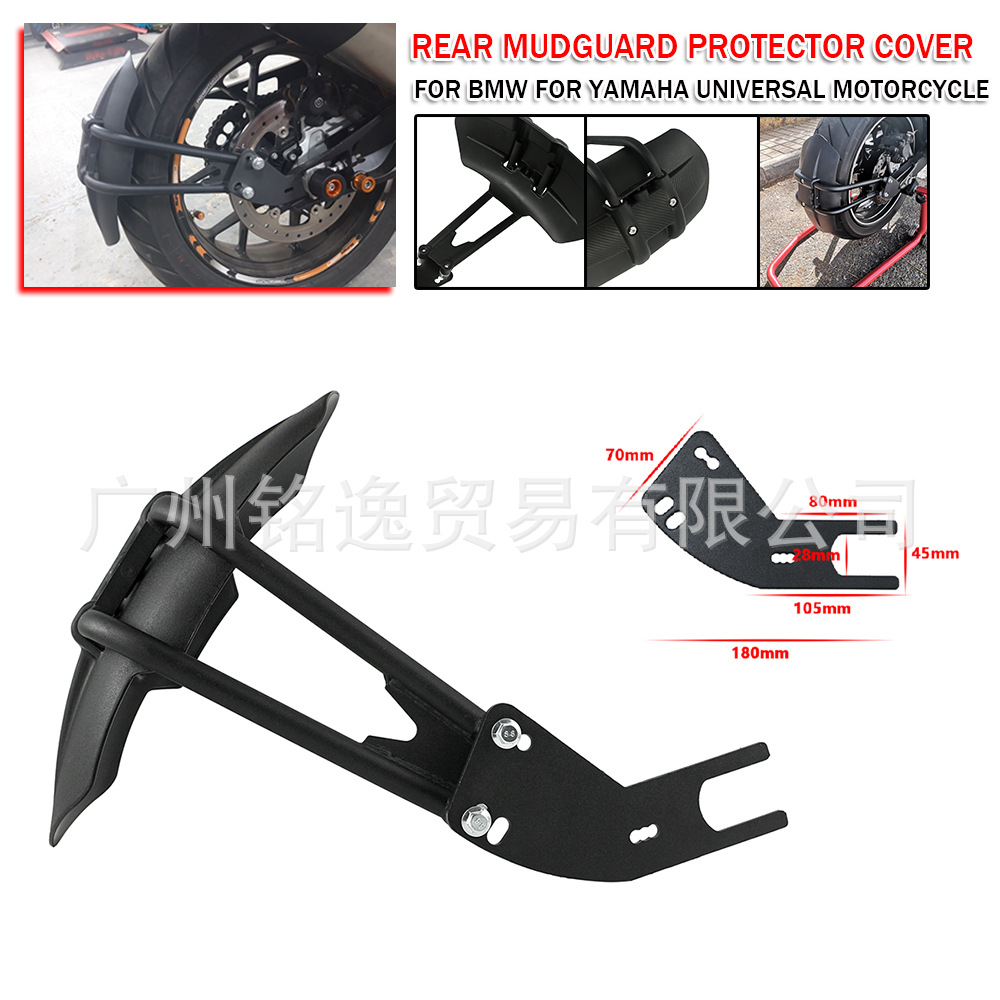 Suitable for Kawasaki Versys650 Z650/700/900 Modified Accessories Universal Motorcycle Rear Wheel Fender