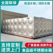 304不锈钢水箱生活蓄水箱长方形组合保温水塔方形消防储水设备