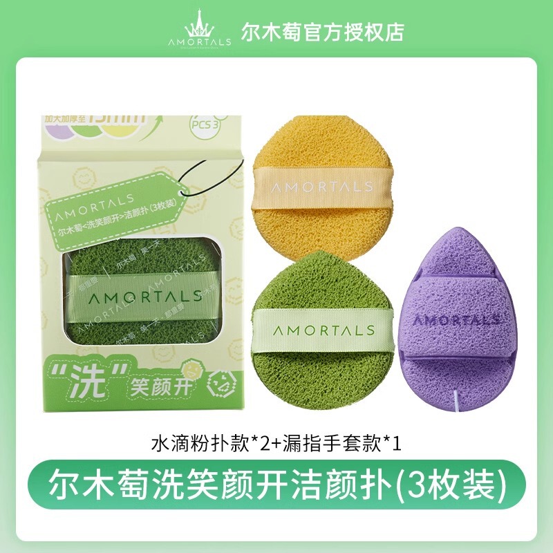 爾木ブドウのパフはパフを貼って粉を食べません。|undefined