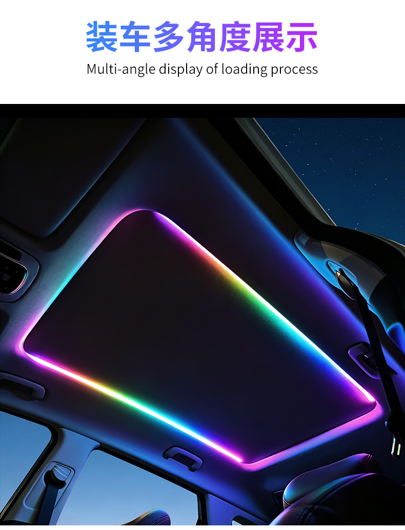 Cross-Border New Product Car Sunroof Ambient Light Led Colorful Rgb Flowing Light Strip Acrylic Interior Light Atmosphere Light