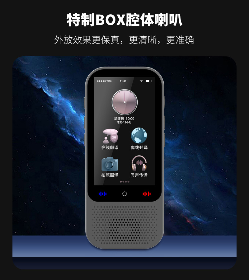 The 2024 new S80 pro intelligent voice translation machine is a multi-language manufacturer with precise offline photo-taking and Chat GPT undefined