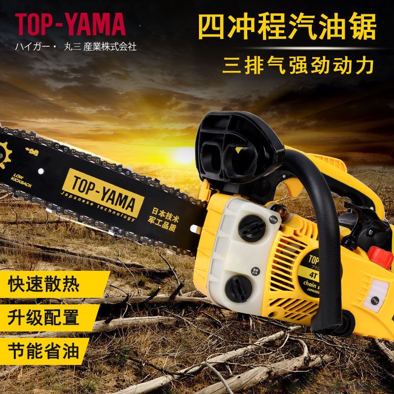 2冲程4冲程日本进口小油锯家用单手轻便伐木锯12寸小型油锯毛竹锯