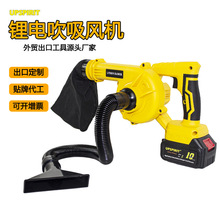 家用电动吹尘器锂电工业吹风机充电式吹灰机吹叶机吹吸两用鼓风机
