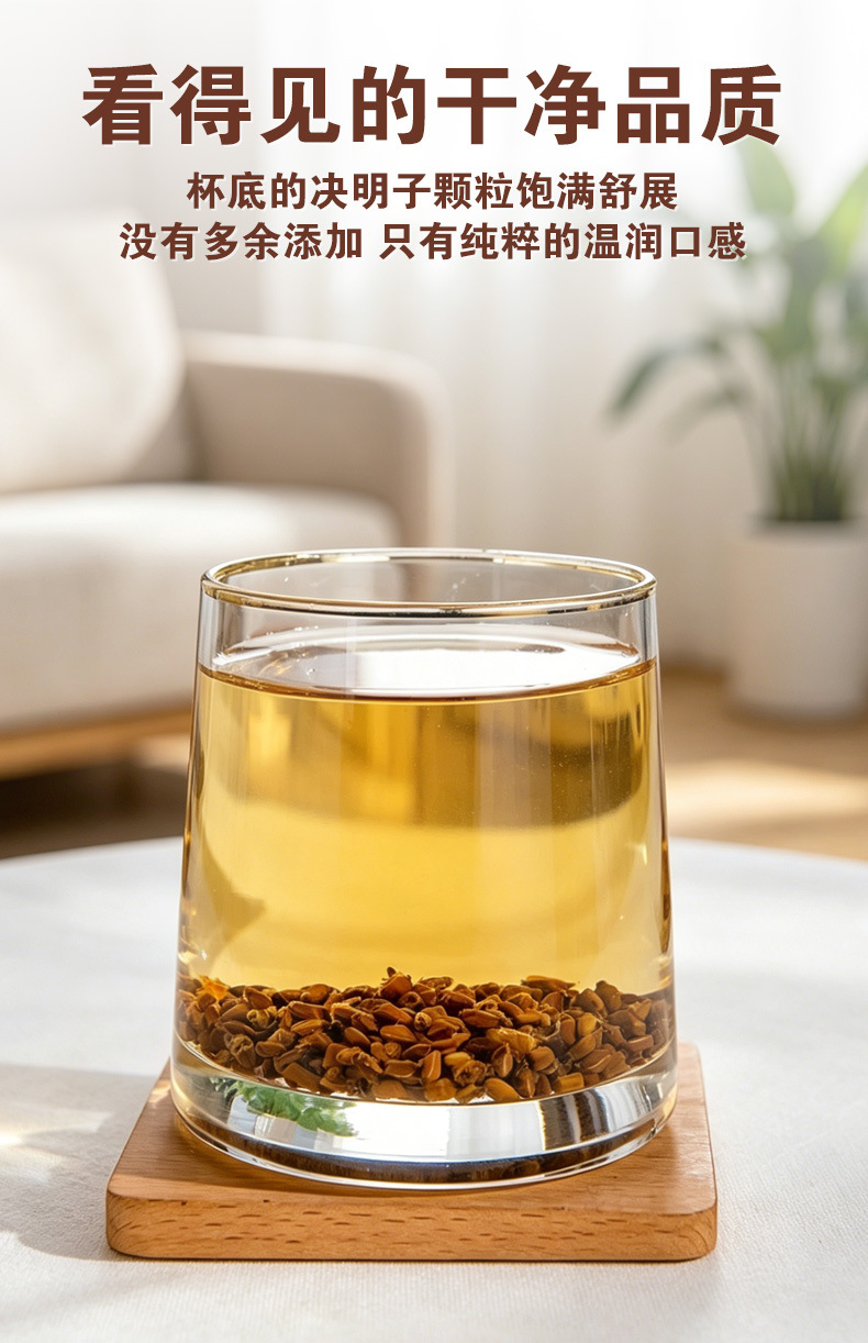 Cassia Seed (Semen Cassiae) — Roasted Jue Ming Zi Food Herb for Herbal Tea in use