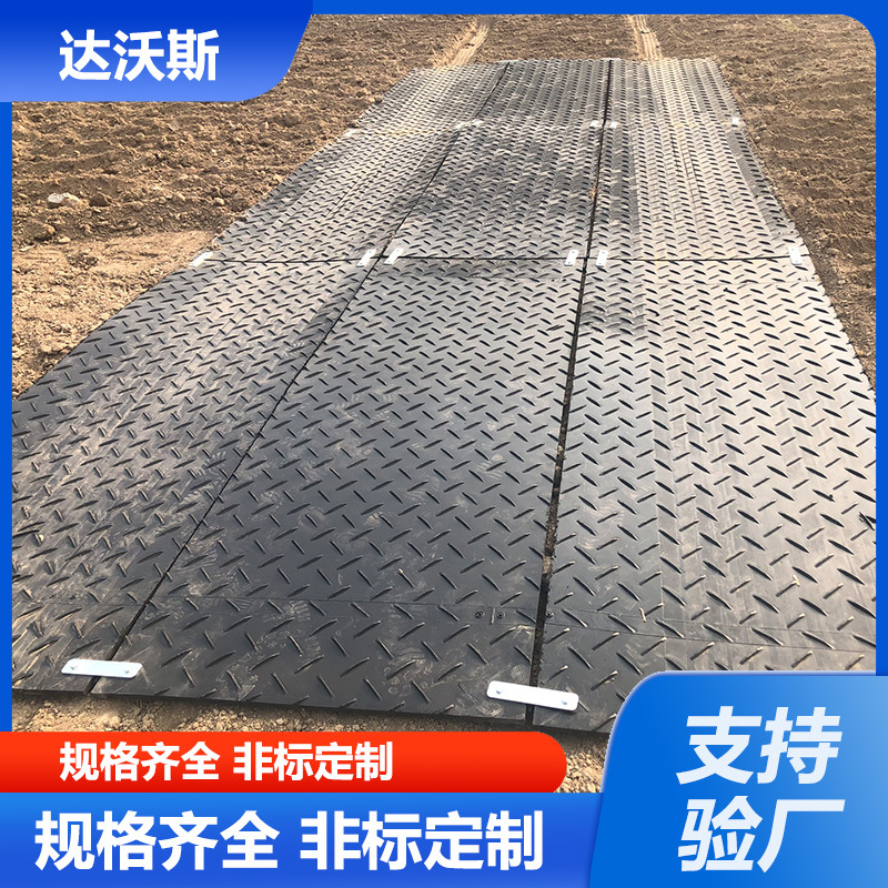 聚乙烯铺路煤矿巷道路面板用聚乙烯铺路板阻燃抗静电铺路垫板