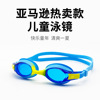 new pattern Swimming motion Swimming goggles Cartoon child models Swimming goggles high definition waterproof Fog children Swimming goggles