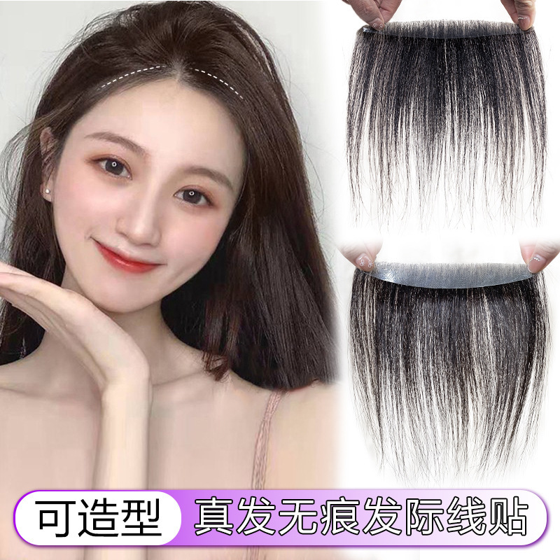 Hailline Wig Ladies' Wig Sticker for Preface Reissue Real Hair Full Hand-Woven Biological Scalp Invisible False Bangs Hailline Wig Ladies' Wig Sticker for Preface Reissue Real Hair Full Hand-Woven Biological Scalp Invisible False Bangs