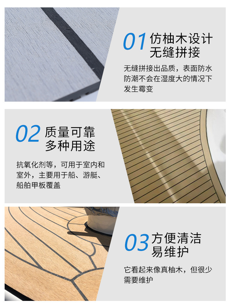 Yacht PVC