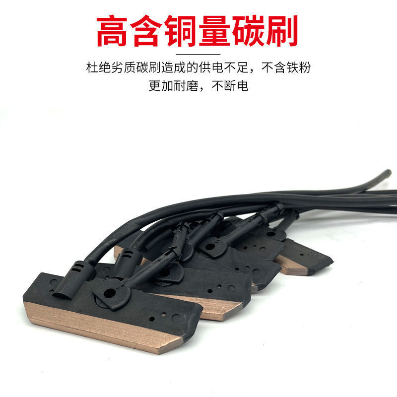 无接缝滑触线碳刷30A/60A 集电器碳刷头滑块集电器头行车配件