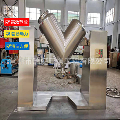 blend Uniform Stainless steel food Mixer powder equipment Supplying V-mixer