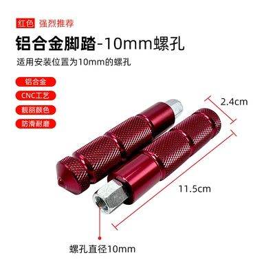 Universal Pedal Accessories, Electric vehicle pedal - a-pair-of-red-cnc-bottom-bracket-pedals-10mm-nut