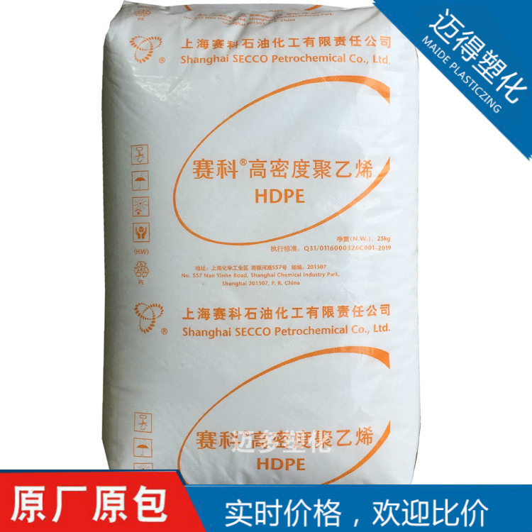 HDPE上海赛科HD5401AA适合于1-60升用来盛装活性较高化学品的容器