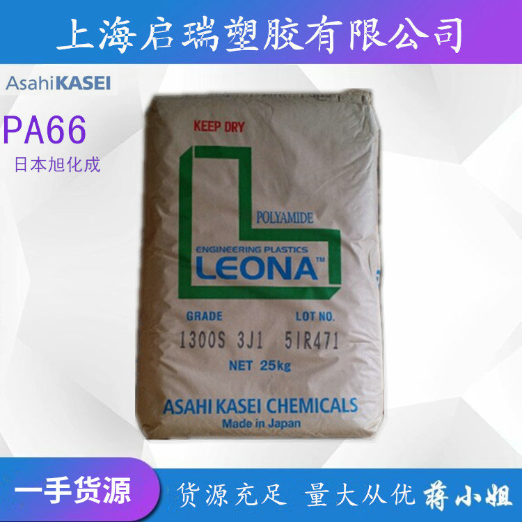 PA66/日本旭化成/FR370 热稳定性 无卤阻燃VO纯树脂尼龙66