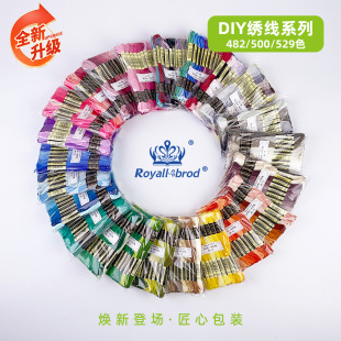 R��DIYϵ��482/500/529ɫ���׼����ֹ���ɫ������ʮ�ֽ������پ�