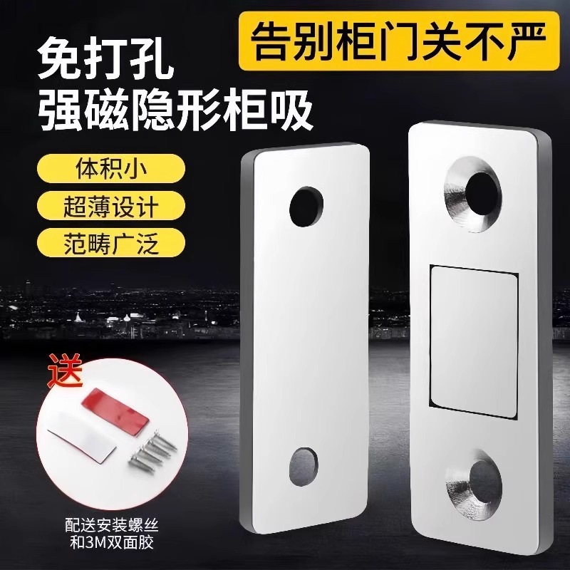 不锈钢免打孔柜门磁吸推拉门柜门衣批发跨境专供免打孔新款强磁铁