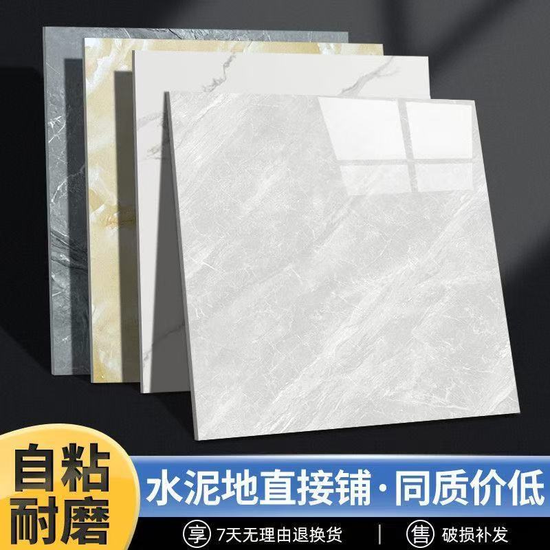 【亮面60*60】耐烟烫地板贴亮光PVC自粘地板革免胶自粘地板镜面|undefined