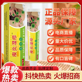电商热卖厂家直销皮肤软膏手足部位外用乳江湖地摊会销品厂家批发