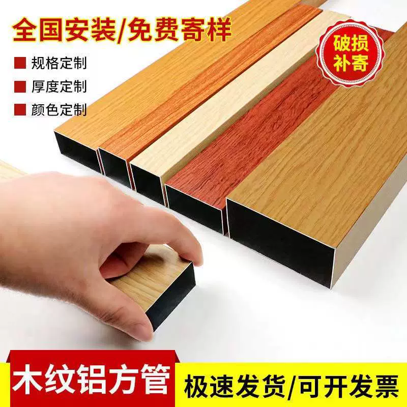 室内外仿木纹铝方通吊顶隔断弧形铝合金型材氟碳喷涂铝方管铝制